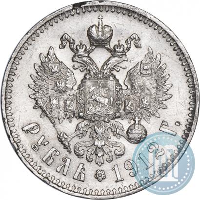 Фото 1 рубль 1912 года (ЭБ) 