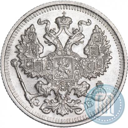 Фото 20 копеек 1912 года СПБ-ЭБ 