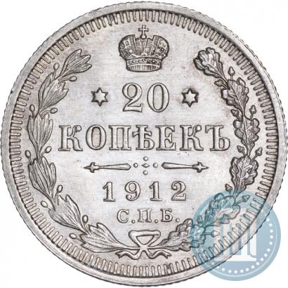 Фото 20 копеек 1912 года СПБ-ЭБ 