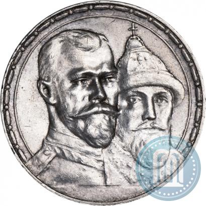 Picture 1 rouble 1913 year (ВС) "In commemoration of tercentenary of Romanov's dynasty"