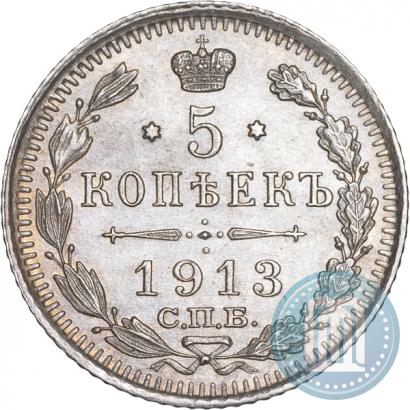 Picture 5 kopecks 1913 year СПБ-ВС 