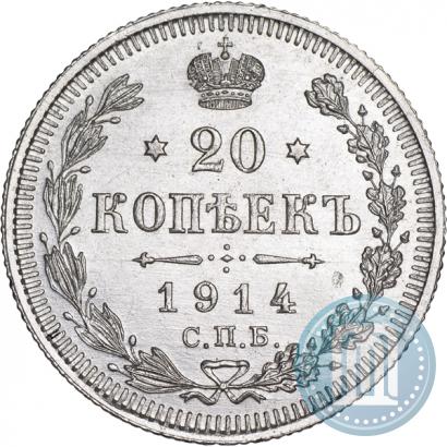 Picture 20 kopecks 1914 year СПБ-ВС 