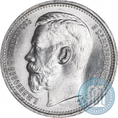 Фото 1 рубль 1915 года (ВС) 