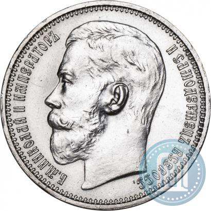 Фото 1 рубль 1915 года (ВС) 