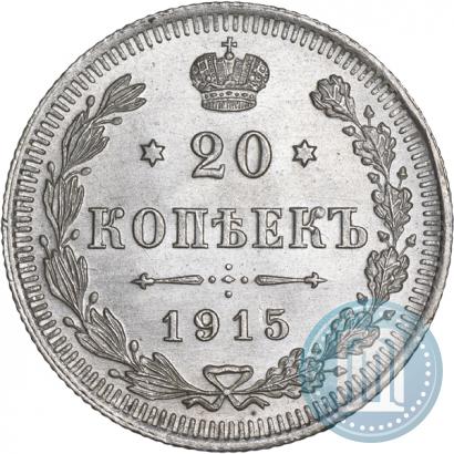 Picture 20 kopecks 1915 year ВС 
