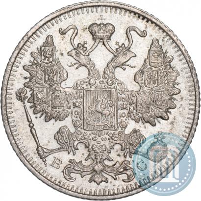 Фото 15 копеек 1915 года ВС 