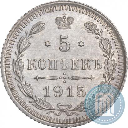 Picture 5 kopecks 1915 year ВС 