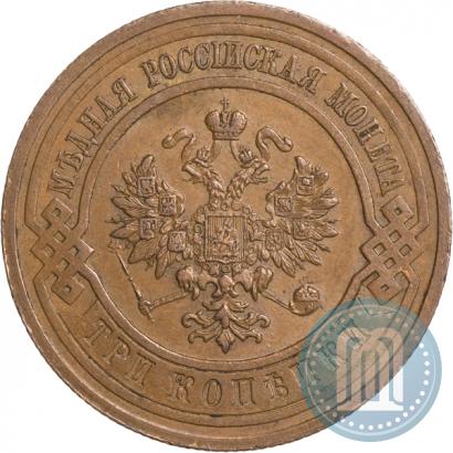 Picture 3 kopecks 1915 year  