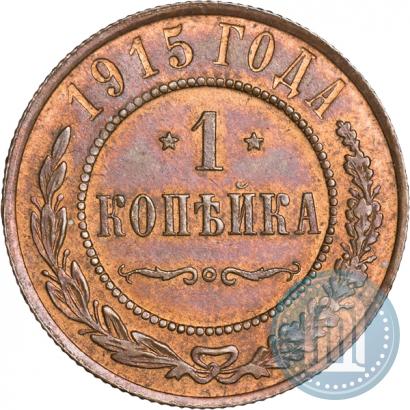 Picture 1 kopeck 1915 year  
