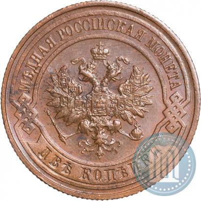 Фото 2 копейки 1916 года  