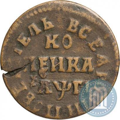 Picture 1 kopeck 1713 year БК 