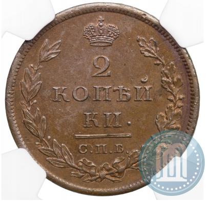 Фото 2 копейки 1810 года СПБ-ФГ 