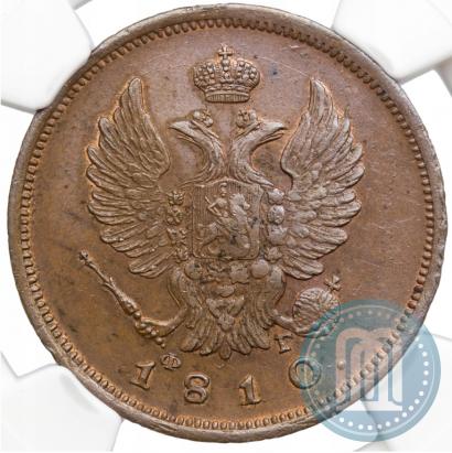 Фото 2 копейки 1810 года СПБ-ФГ 