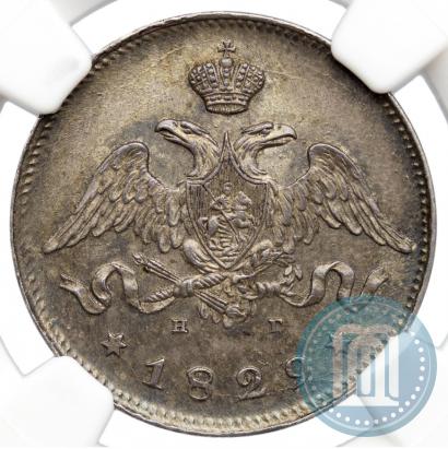 Фото 25 копеек 1829 года СПБ-НГ 