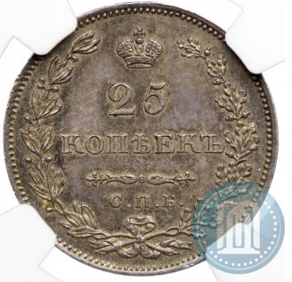 Фото 25 копеек 1829 года СПБ-НГ 