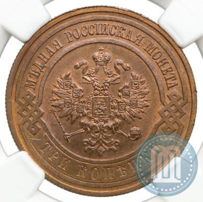 Фото 3 копейки 1908 года СПБ 