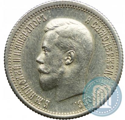 Фото 25 копеек 1896 года  