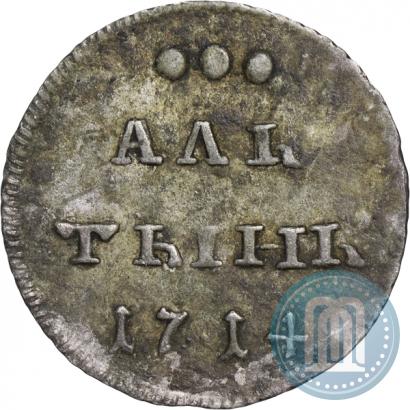 Picture Altyn 1714 year  