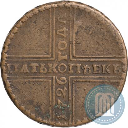 Picture 5 kopecks 1726 year НД 