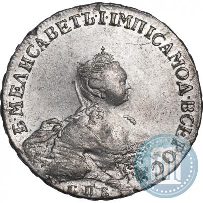 Picture 1 rouble 1756 year СПБ-IМ 