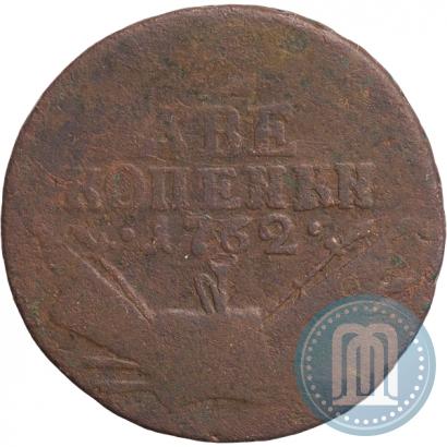 Picture 2 kopecks 1762 year  