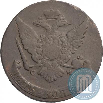 Picture 5 kopecks 1765 year СМ 