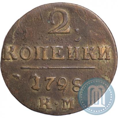 Picture 2 kopecks 1798 year КМ 