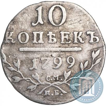 Picture 10 kopecks 1799 year СМ-МБ 