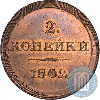 Picture 2 kopecks 1802 year ЕМ "Pattern"