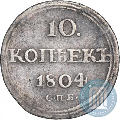Picture 10 kopecks 1804 year СПБ-ФГ 