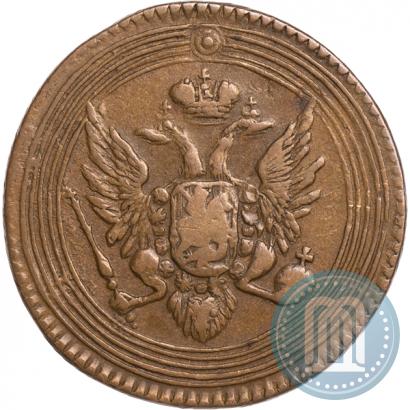 Picture 1 kopeck 1805 year ЕМ 