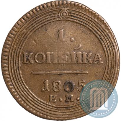 Picture 1 kopeck 1805 year ЕМ 