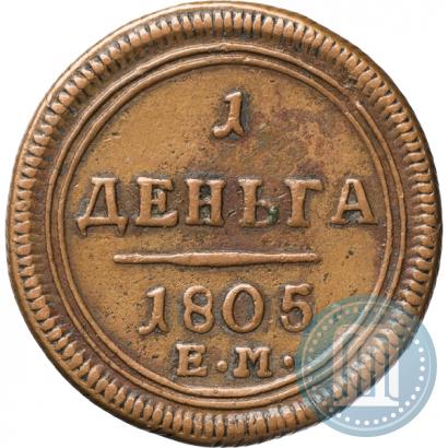 Picture Denga 1805 year ЕМ 