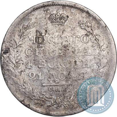 Picture 1 rouble 1811 year СПБ-ФГ 