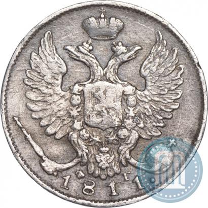 Picture 10 kopecks 1811 year СПБ-ФГ 