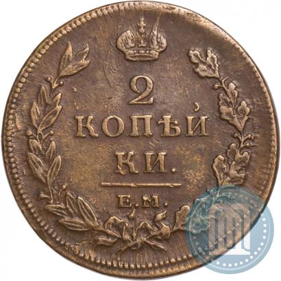 Picture 2 kopecks 1811 year ЕМ-НМ 