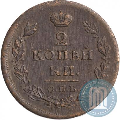 Picture 2 kopecks 1812 year СПБ-ПС 