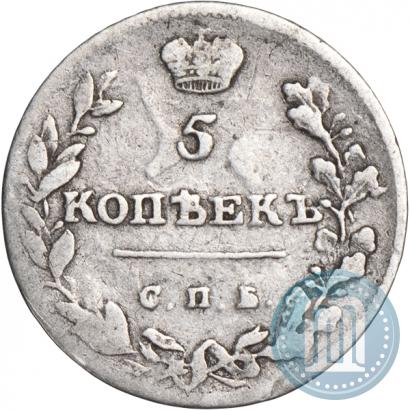 Фото 5 копеек 1813 года СПБ-ПС 