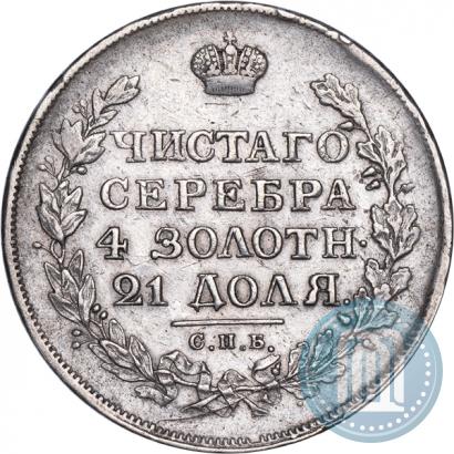 Picture 1 rouble 1815 year СПБ-МФ 