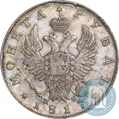 Picture 1 rouble 1817 year СПБ-ПС 
