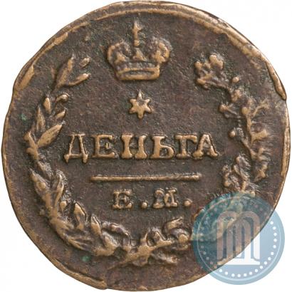 Picture Denga 1819 year ЕМ-НМ 