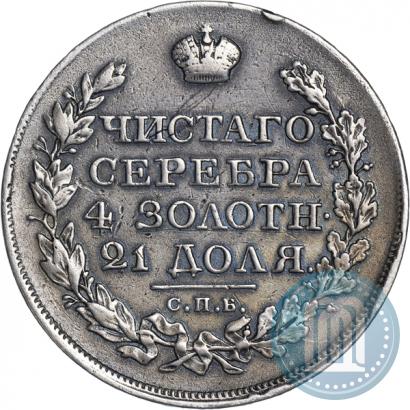 Picture 1 rouble 1820 year СПБ-ПС 