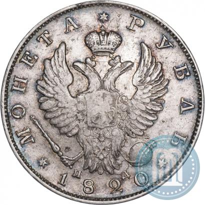 Picture 1 rouble 1820 year СПБ-ПД 