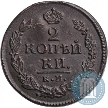 Picture 2 kopecks 1822 year КМ-АМ 
