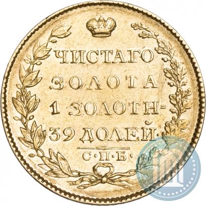 Picture 5 roubles 1823 year СПБ-ПС 