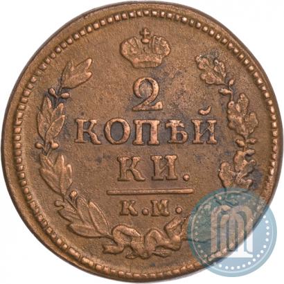 Picture 2 kopecks 1824 year КМ-АМ 