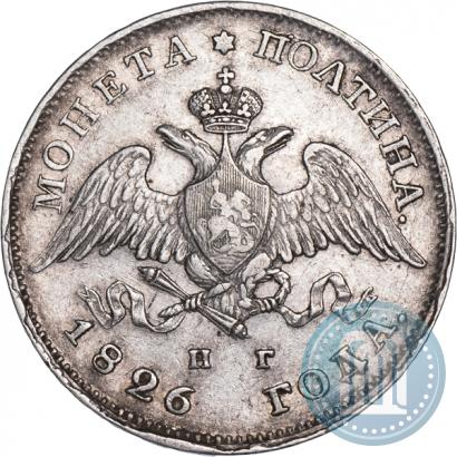 Picture Poltina 1826 year СПБ-НГ "Eagle with wings downwards."