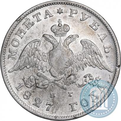 Picture 1 rouble 1827 year СПБ-НГ 