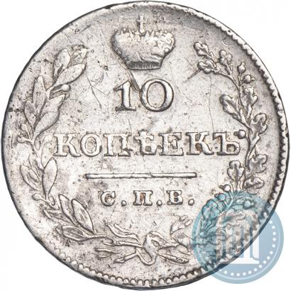 Picture 10 kopecks 1827 year СПБ-НГ 
