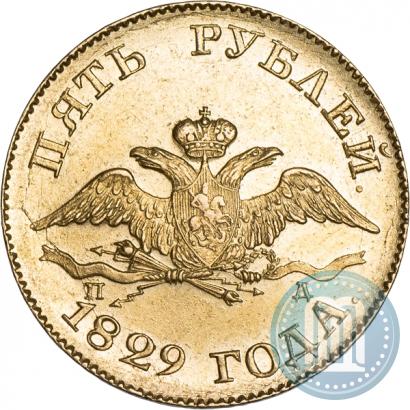 Picture 5 roubles 1829 year СПБ-ПД 